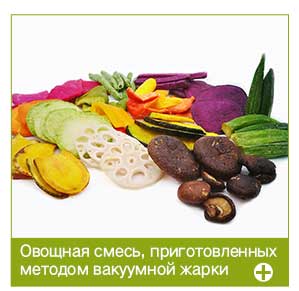 vegetable chips