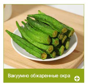 vf okra