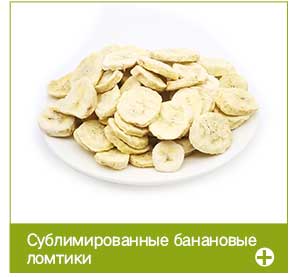 freeze dried banana slice