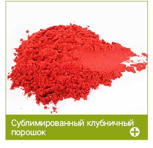 freeze dried strawberry powder