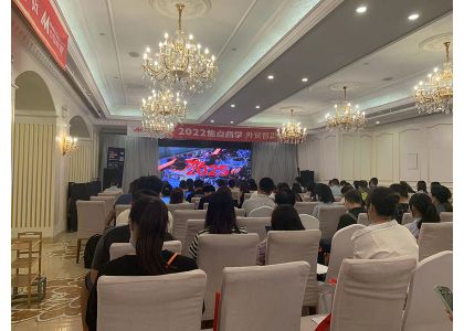 Attend a meeting that hosted by Made in China